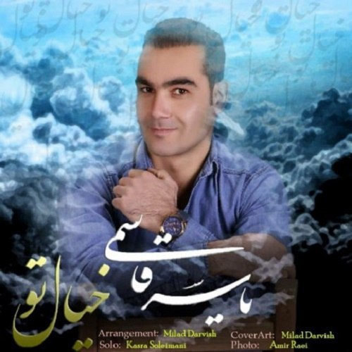 دانلود آهنگ خیال تو دانلود آهنگ خیال تو